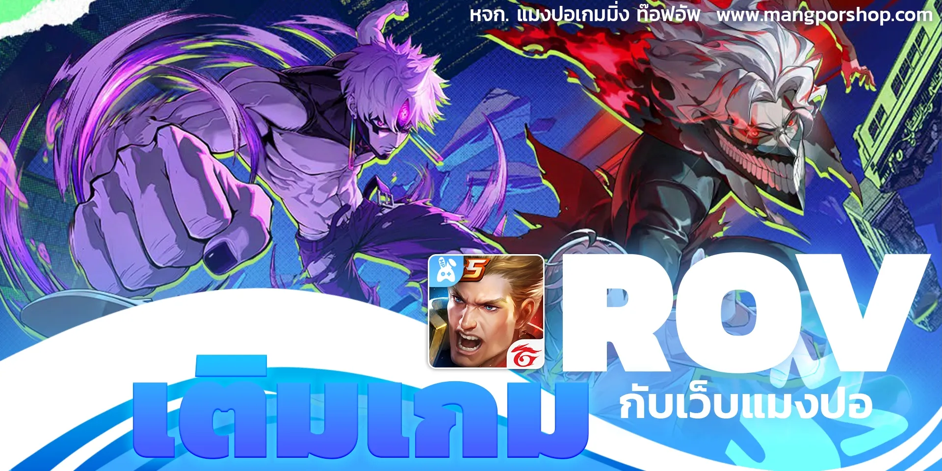 1920x960-01-ROV